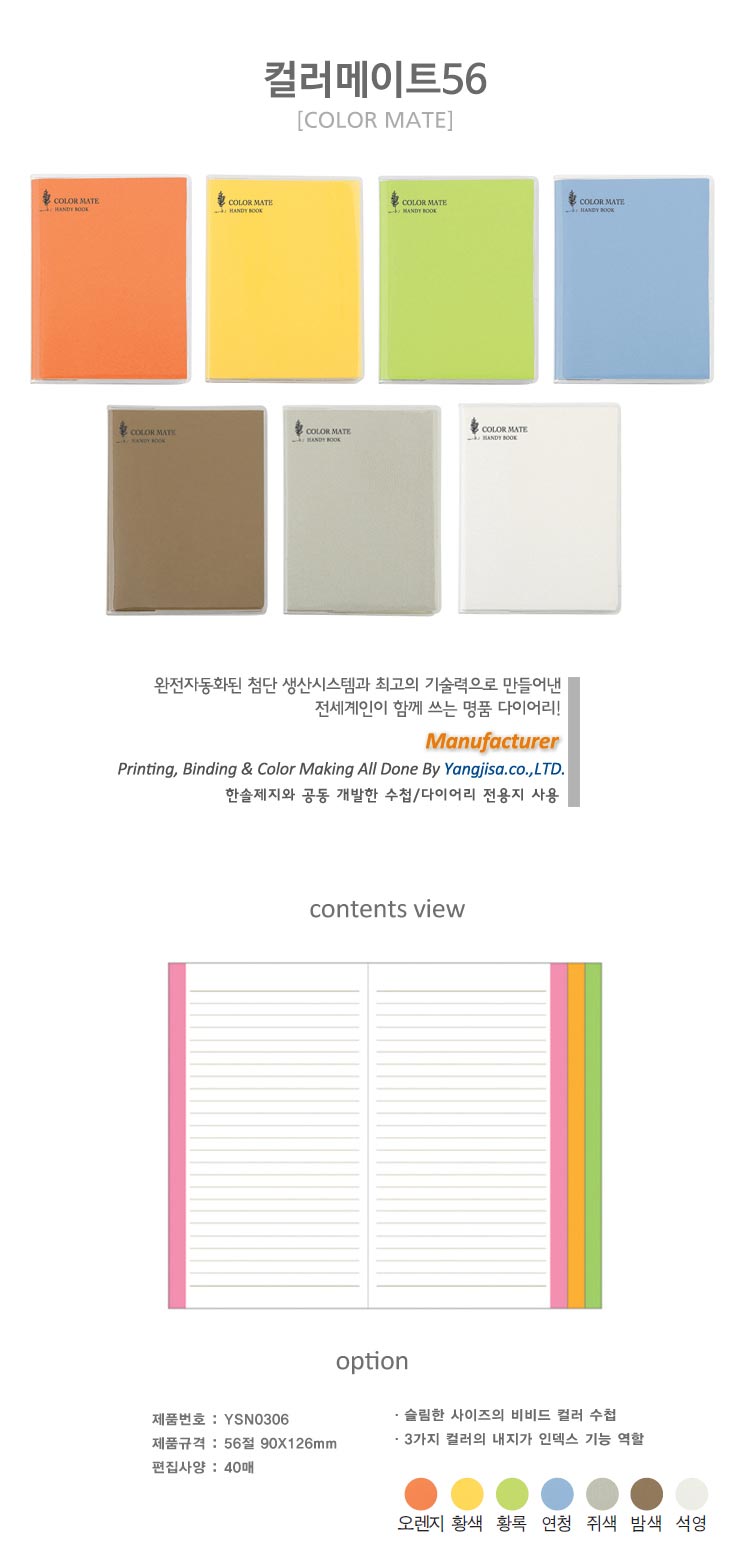 colormate56.jpg