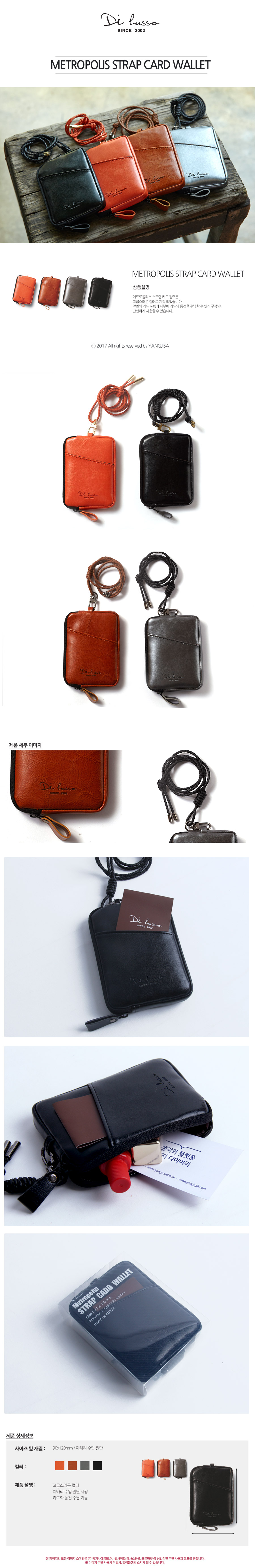 Metropolis_Strap_Card_Wallet_DSV170100.jpg