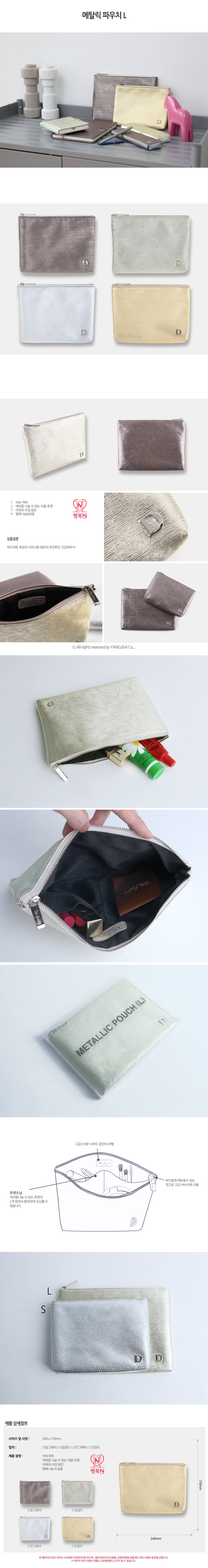 metallicpouchl_900.jpg