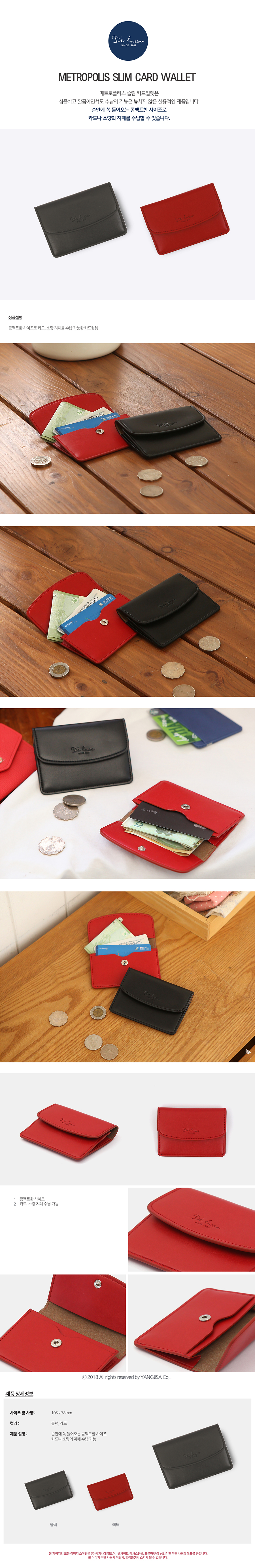 metropolisslimcardwallet_DSV210100_900.jpg