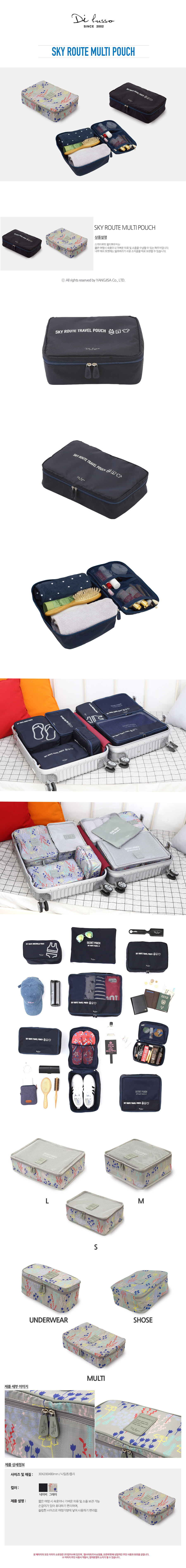 skyroutemultipouch_DSX260100_900.jpg