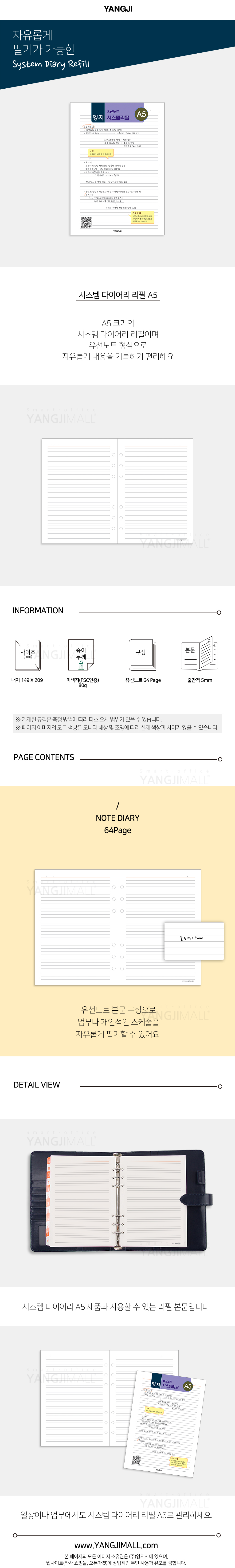 21_SystemRefillA5_note_1000.jpg