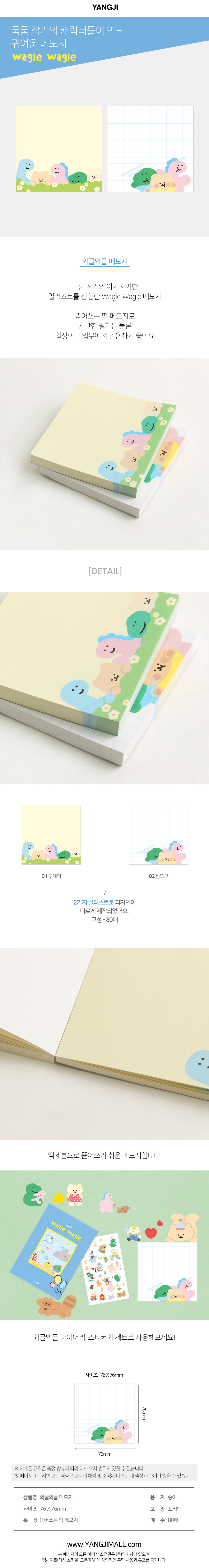 Wagle Wagle Memo_1000.jpg