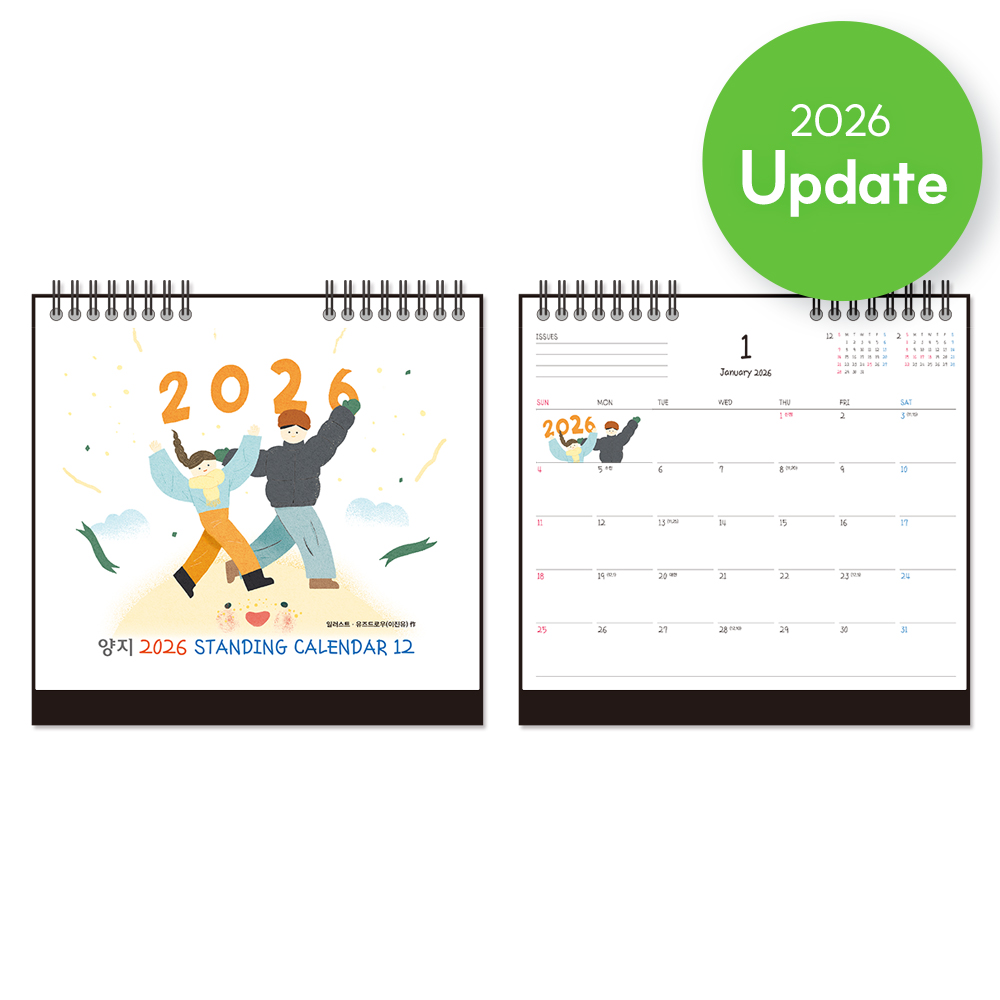 2026 스탠딩카렌다12