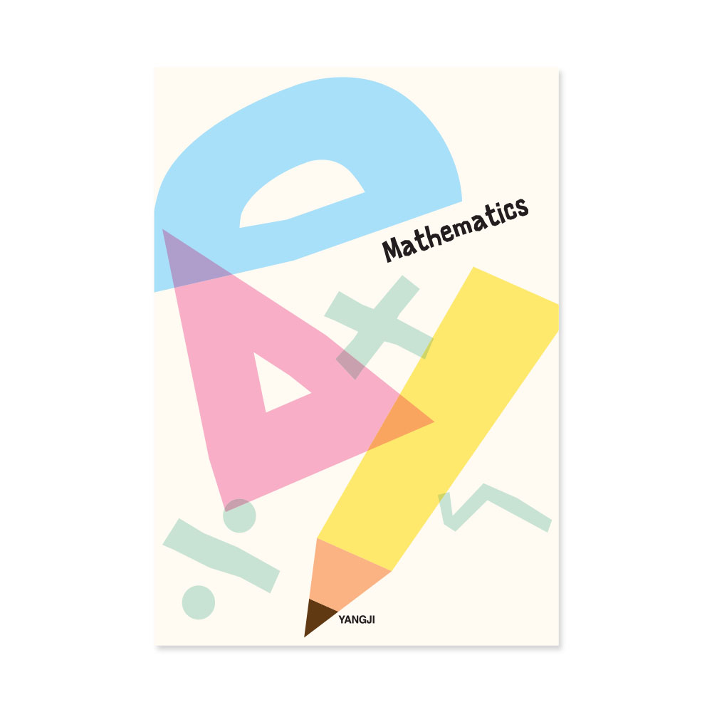 신학기노트(수학) *디자인별 최소구매수량 : 10개(권)*