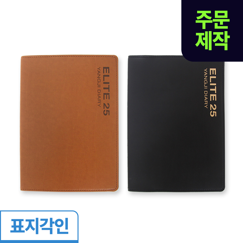 [박]양지 엘리트25B