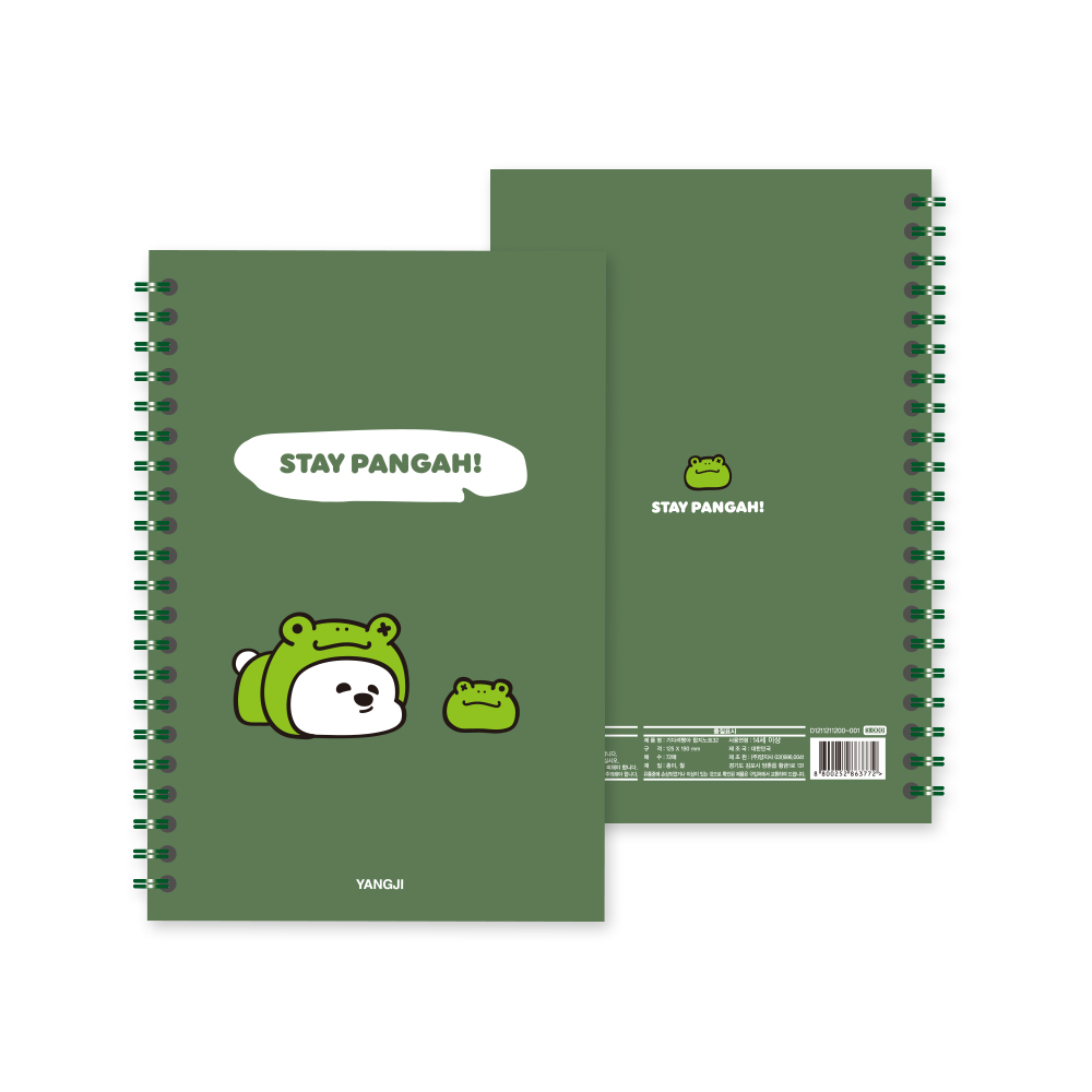 기다려빵아 합지노트32