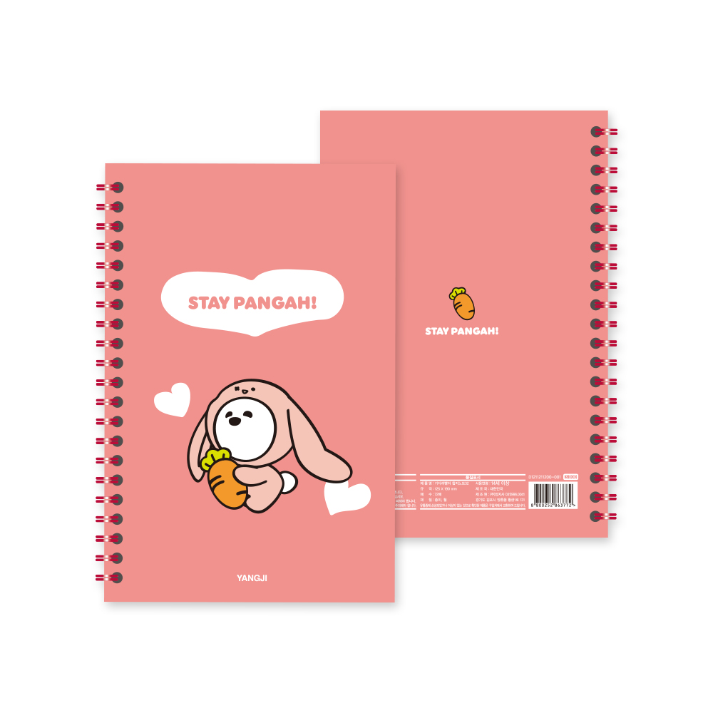 기다려빵아 합지노트32