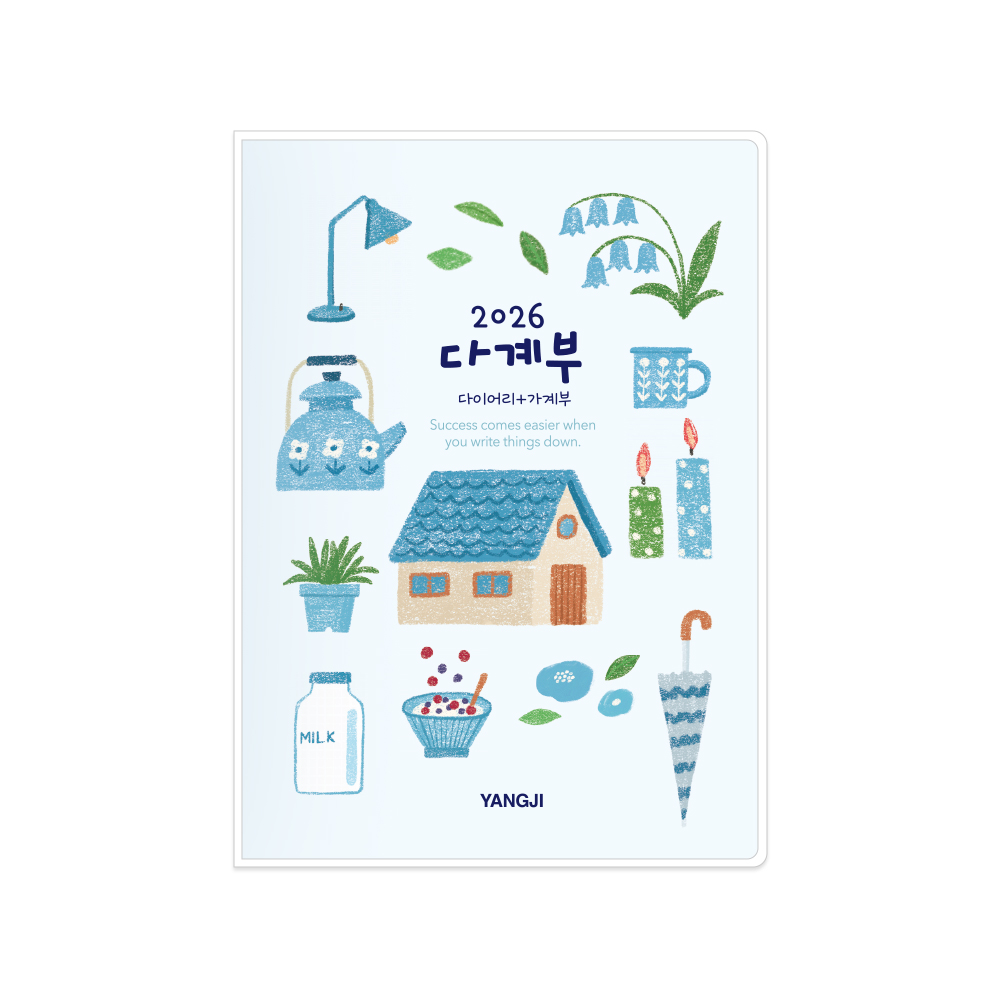 2026 다계부 (다이어리+가계부)