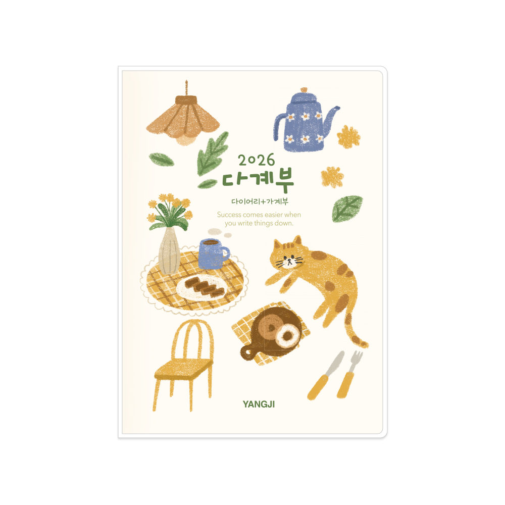 2026 다계부 (다이어리+가계부)