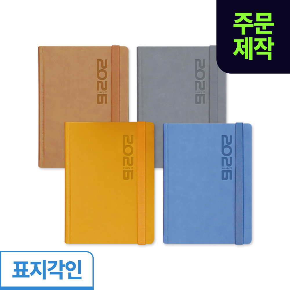 개인결제_리판촉_[박]양지 유즈어리25라이트