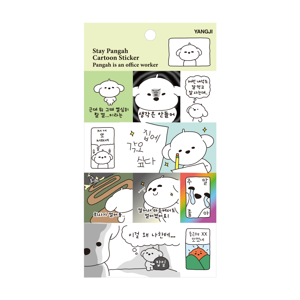 기다려빵아 카툰스티커(6종)