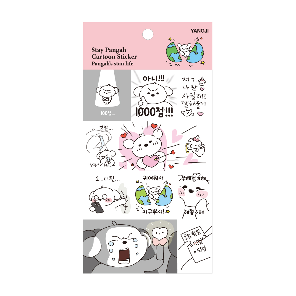 기다려빵아 카툰스티커(6종)