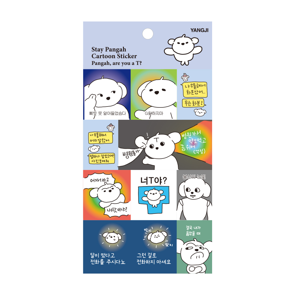 기다려빵아 카툰스티커(6종)