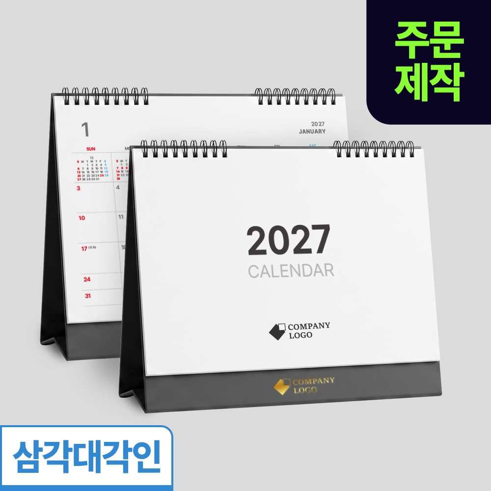 [제작]탁상카렌다 기본형 (M/L)
