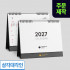 [제작]탁상카렌다 기본형 (M/L)