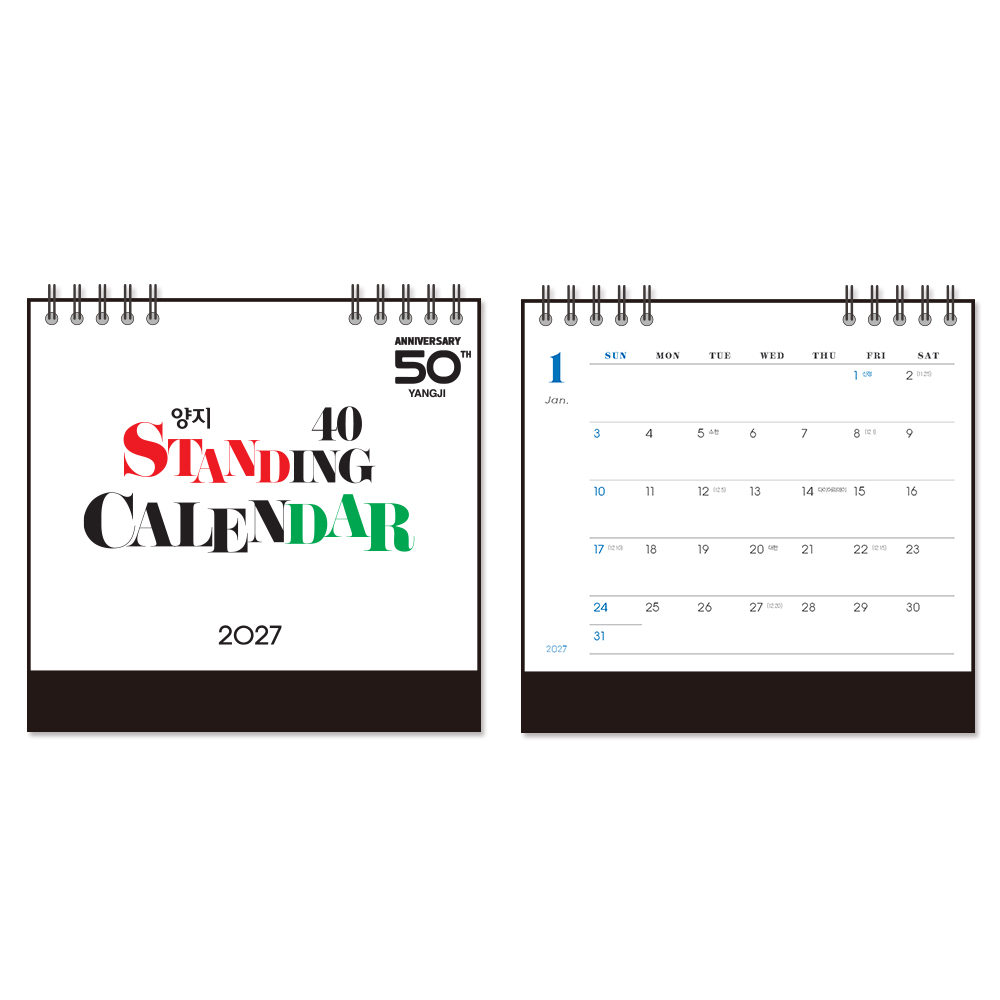 2027 스탠딩카렌다40
