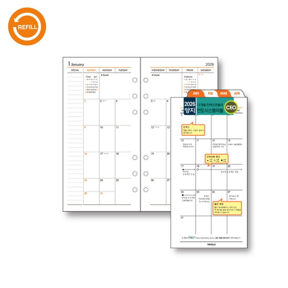 2026 시스템리필(인덱스먼슬리-CEO)