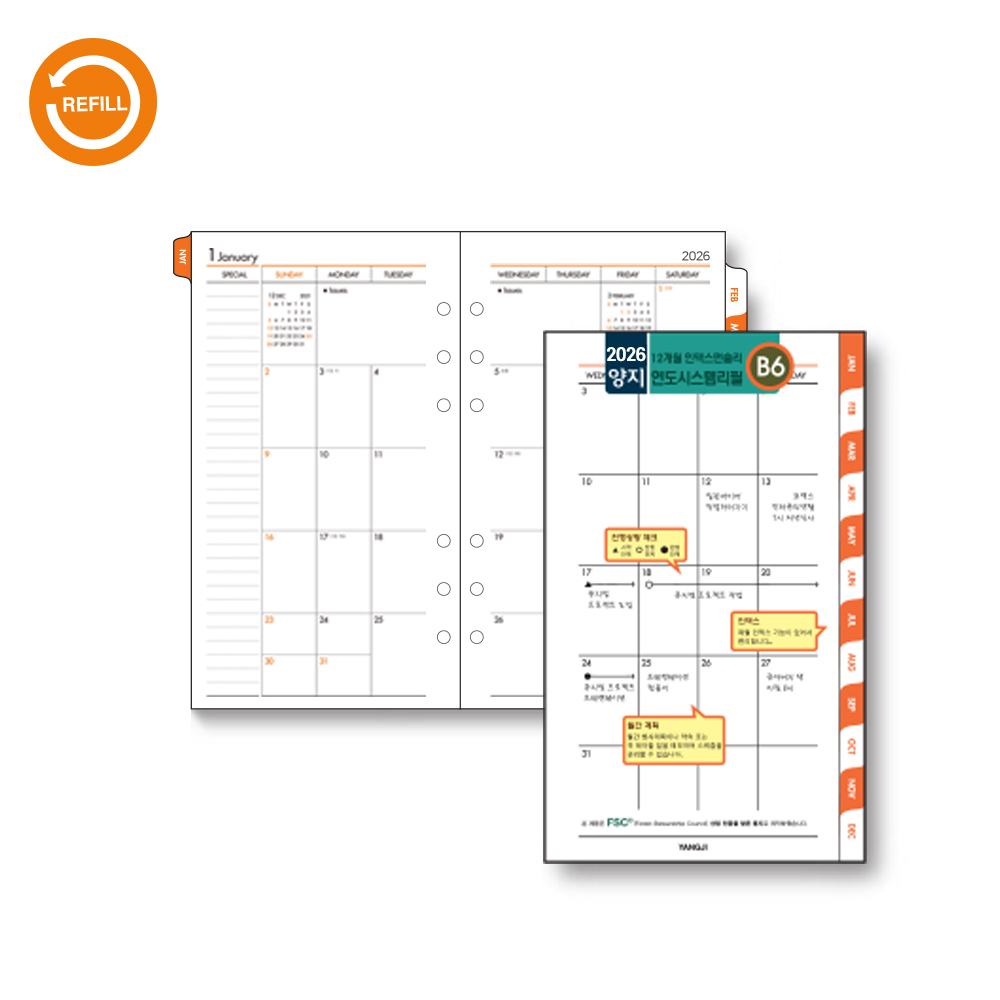 2026 시스템리필(인덱스먼슬리-B6)