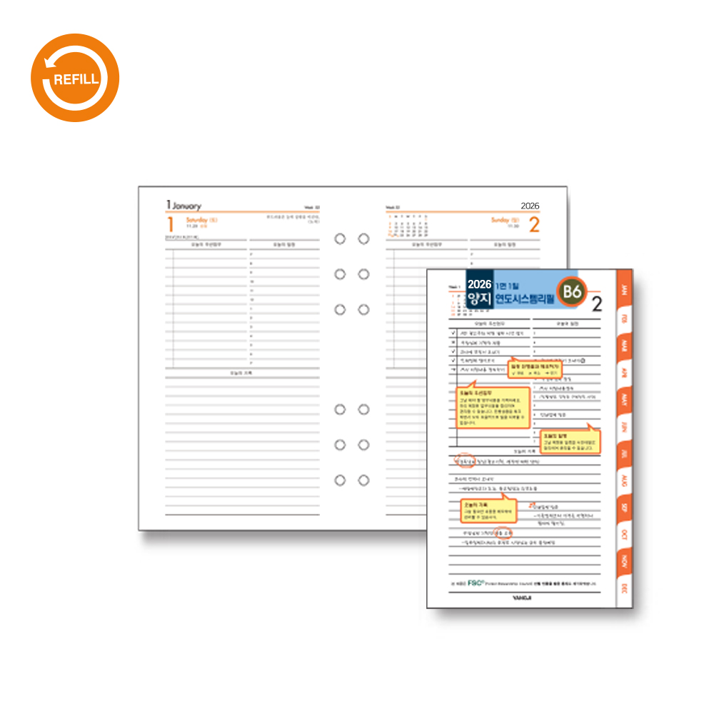 2026 시스템리필(1면1일-B6)