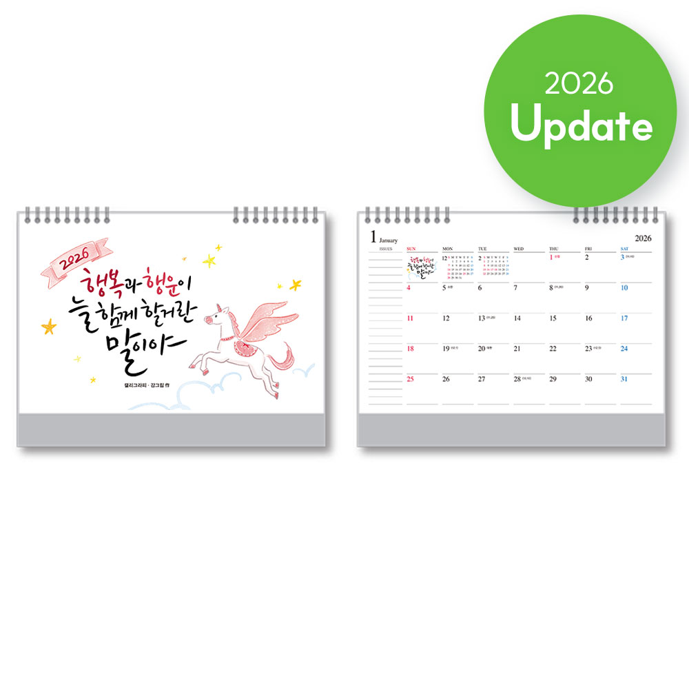 2026 스탠딩카렌다18