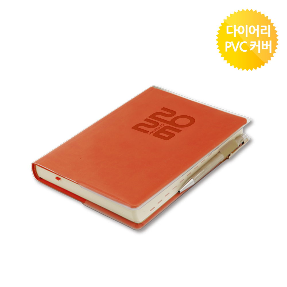 유즈어리25PVC커버