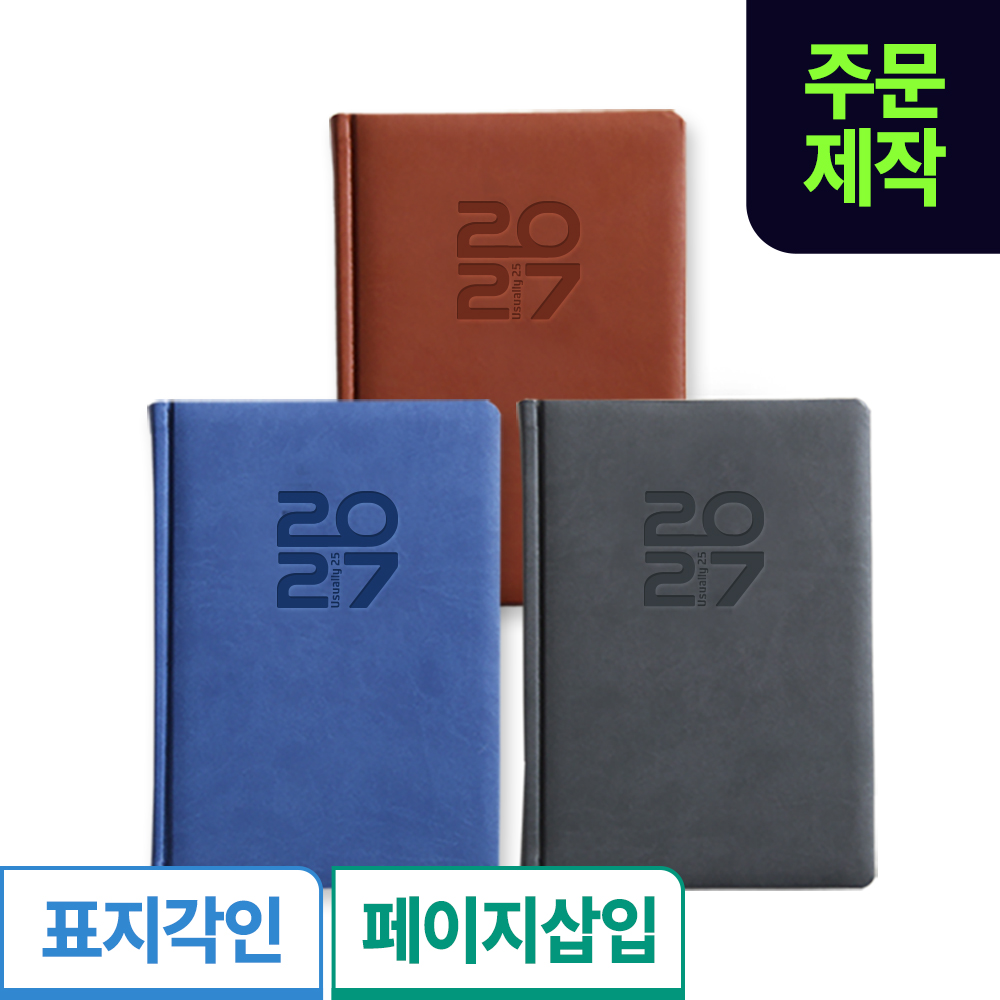 [삽입]양지 유즈어리25A