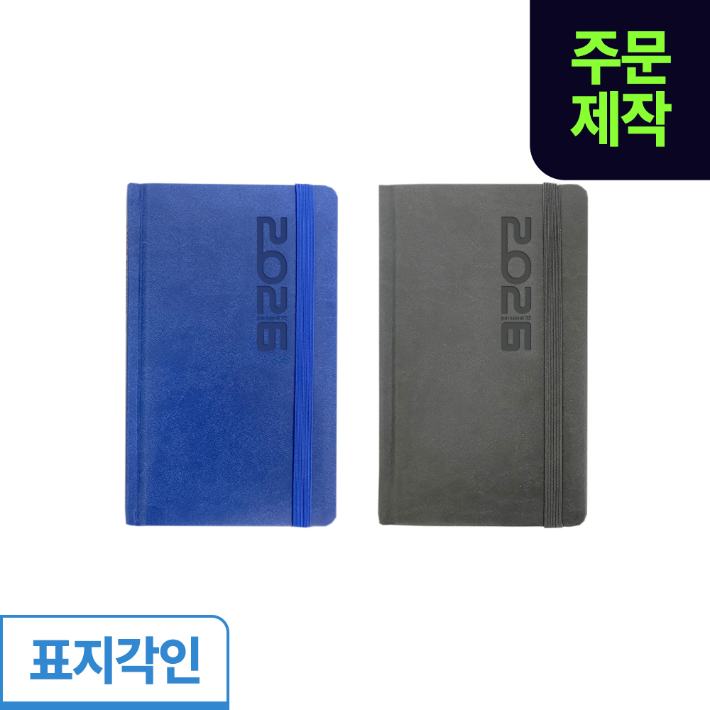 [박]양지 퍼스널32