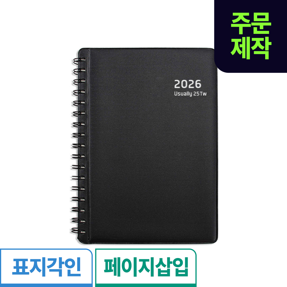 [삽입]양지 유즈어리25Tw