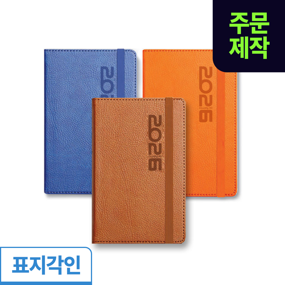 [박]양지 유즈어리40A