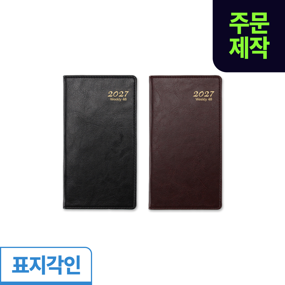 [박]양지 위클리48