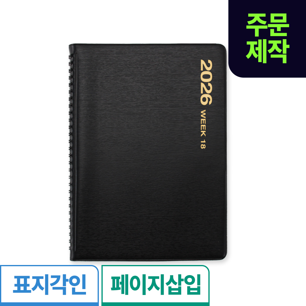 [삽입]양지 위크18