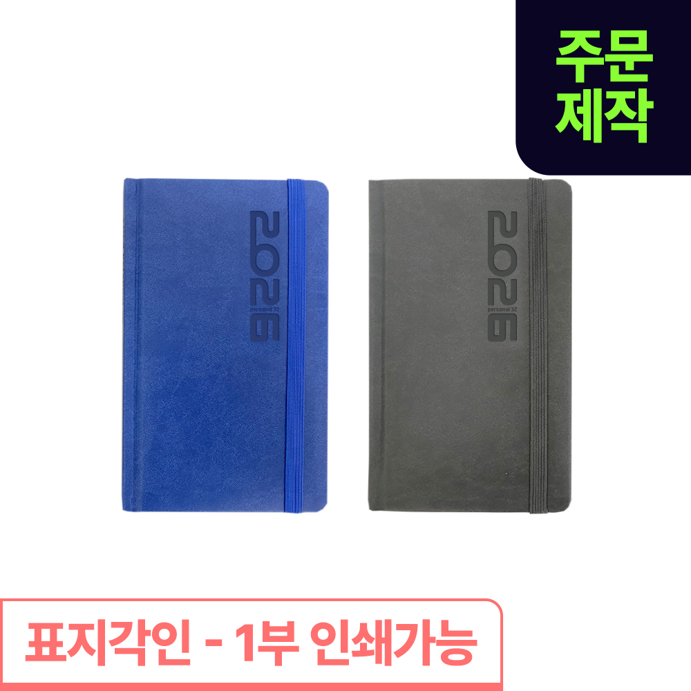 [레이저박]양지 퍼스널32 *1부부터 주문가능