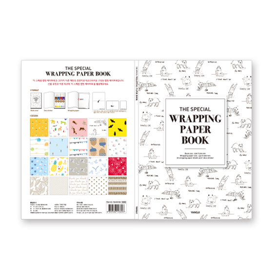 더스페셜 랩핑페이퍼북