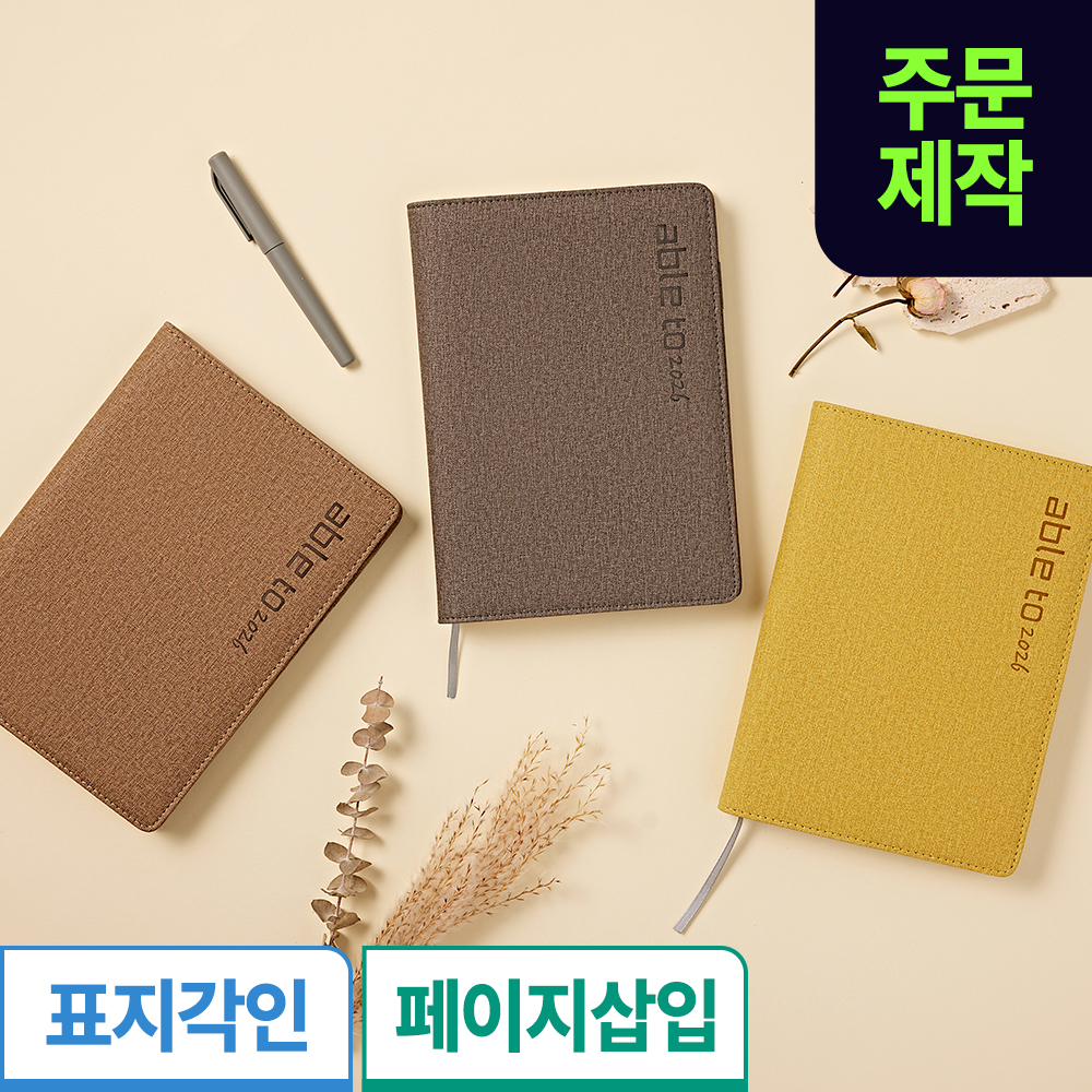 [삽입]소피스 에이블투25