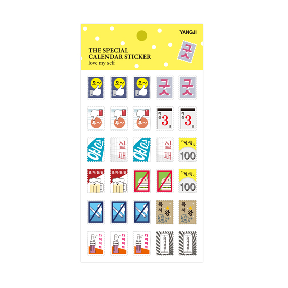더스페셜 카렌다스티커-러브마이셀프