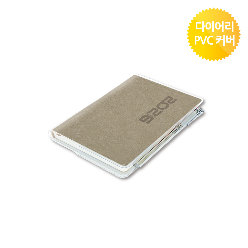 유즈어리50PVC커버