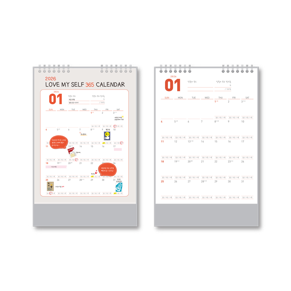 2026 러브마이셀프365 카렌다