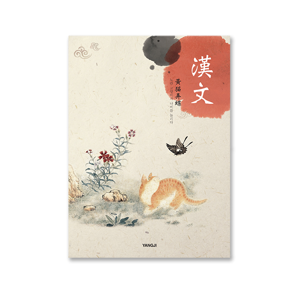 신학기 노트(한문)*최소구매수량 : 10개(권)*