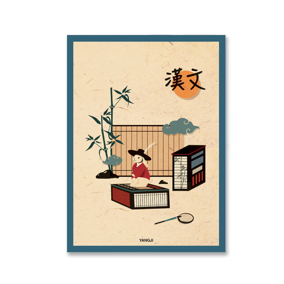 신학기 노트(한문)*최소구매수량 : 10개(권)*