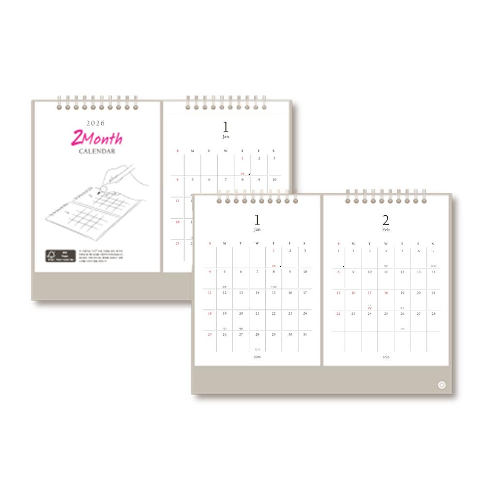 2026 2개월스탠딩카렌다