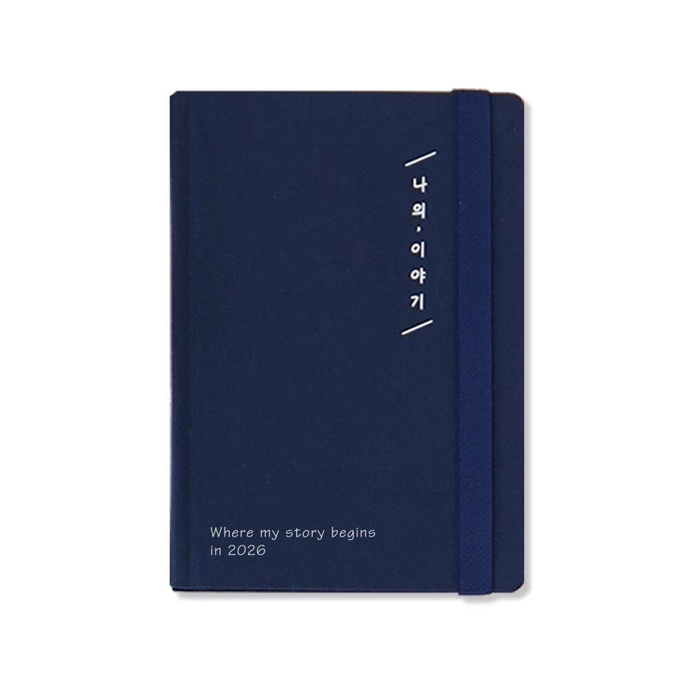 2026 나의이야기32