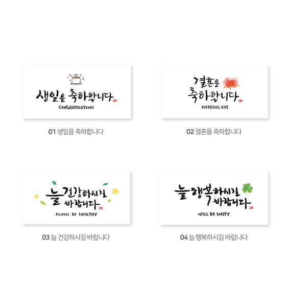 더스페셜 기프트봉투캘리ver.4