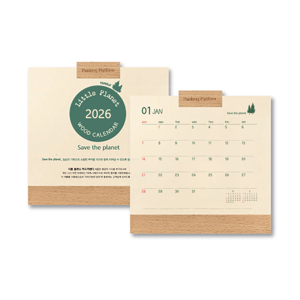 2026 리틀플래닛 우드카렌다