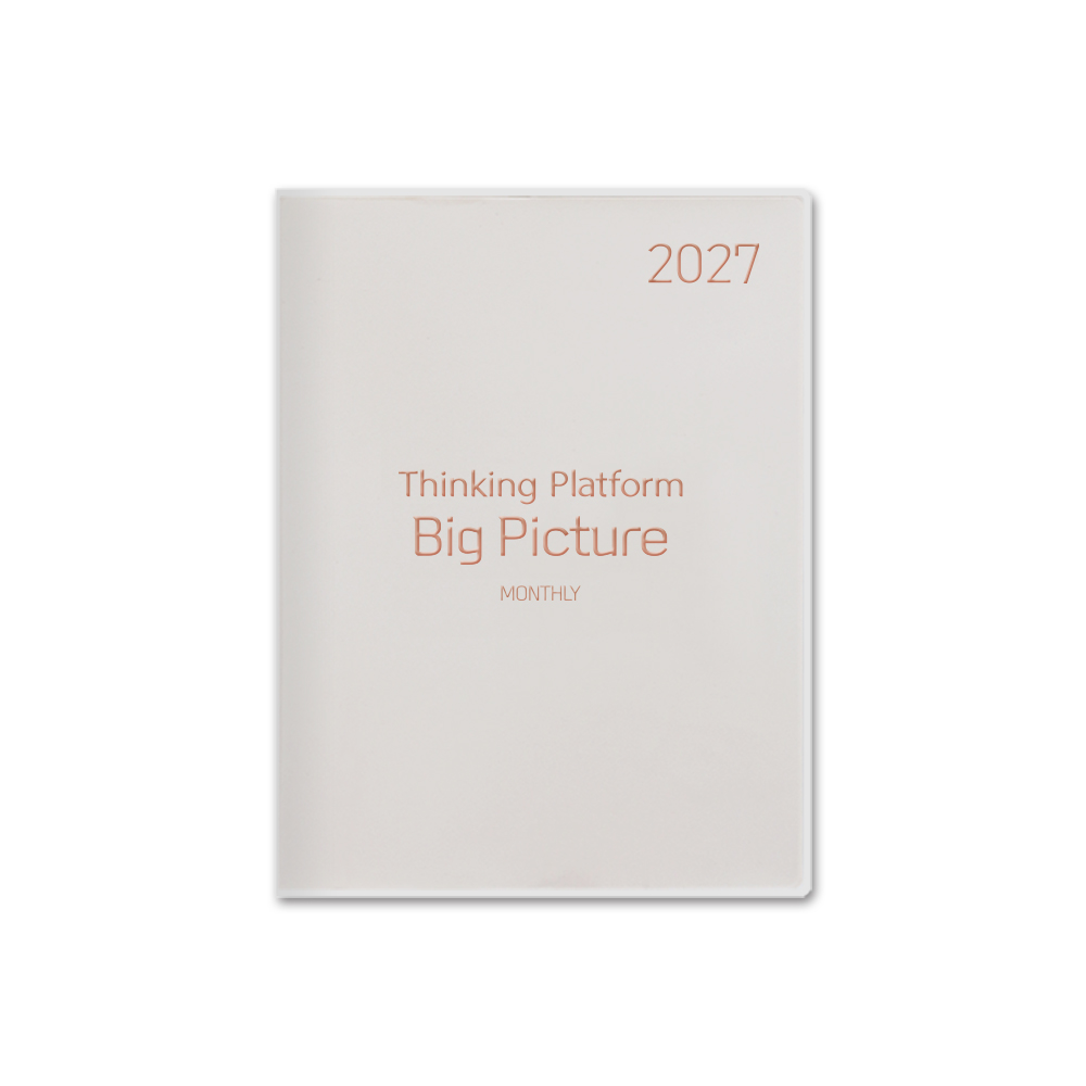 2027 빅픽처