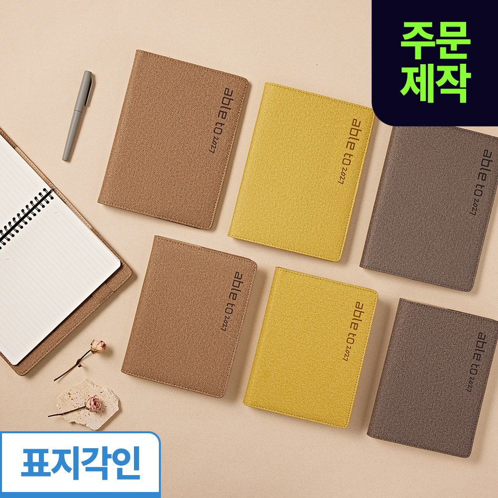 [박]소피스 에이블투32
