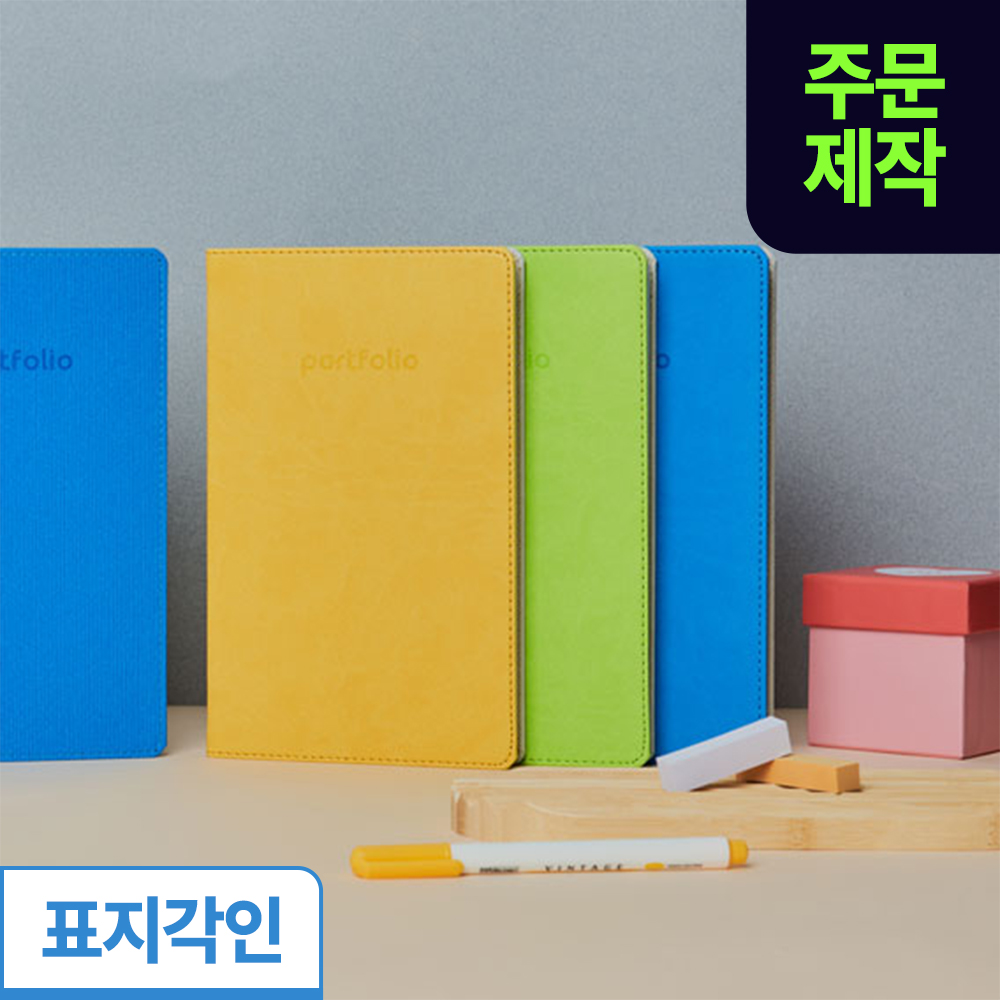 [박]소피스 포트폴리오25A