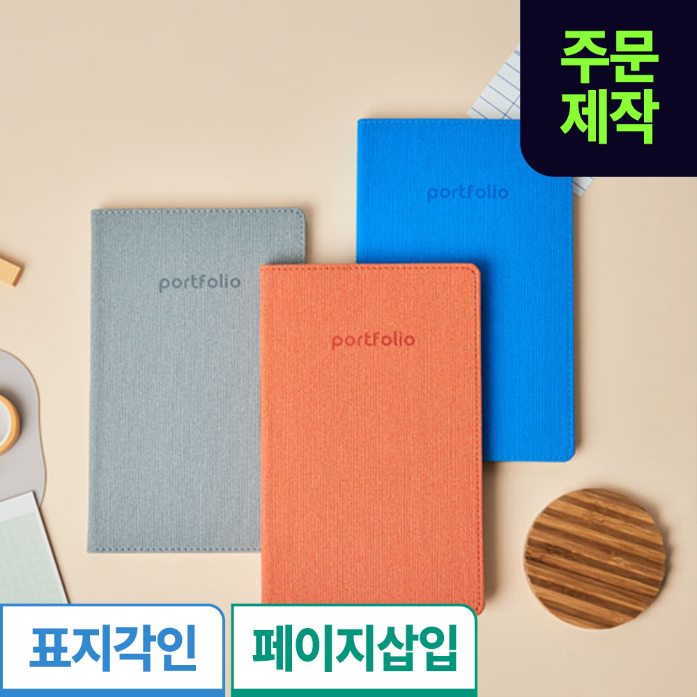 [삽입]소피스 포트폴리오25B