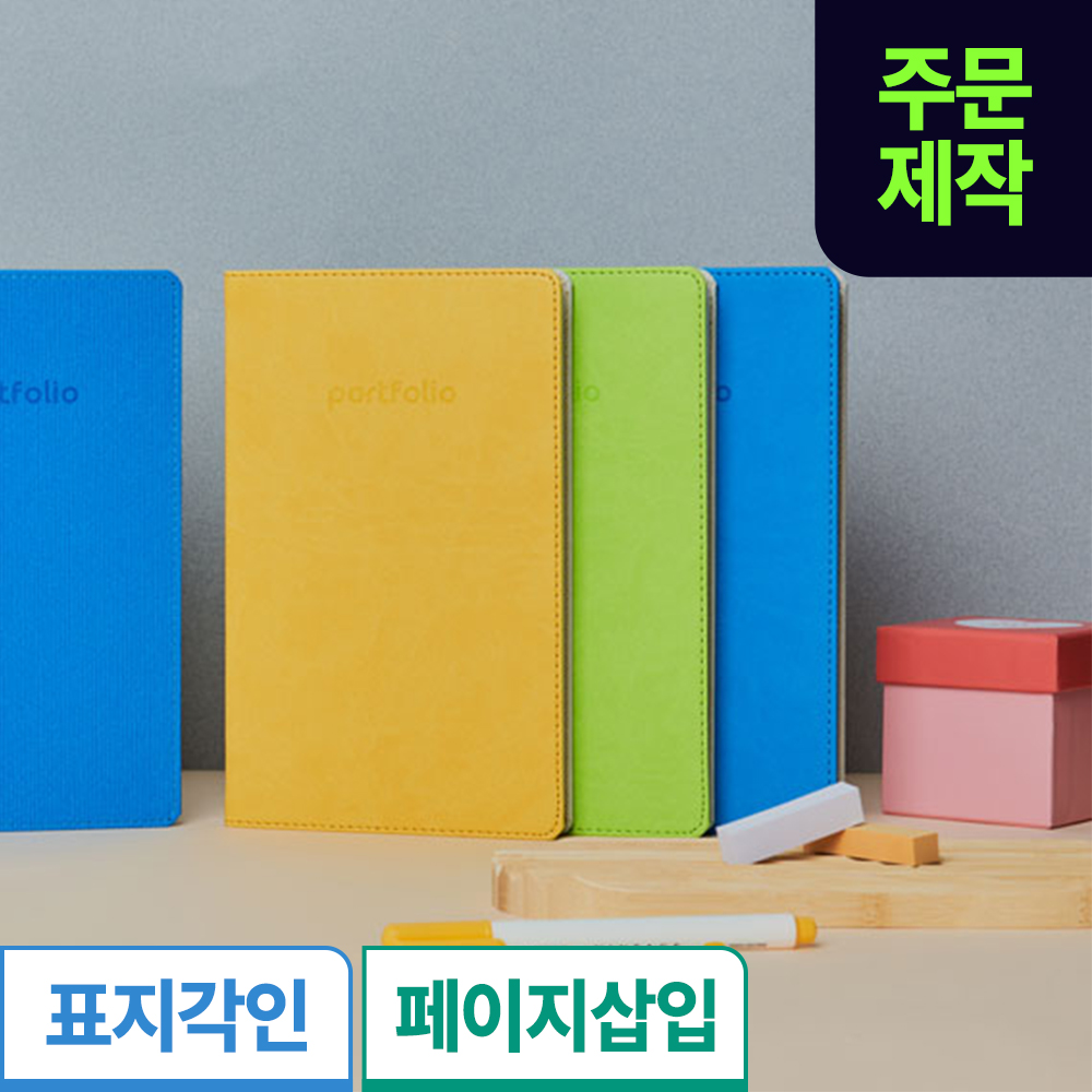 [삽입]소피스 포트폴리오25A