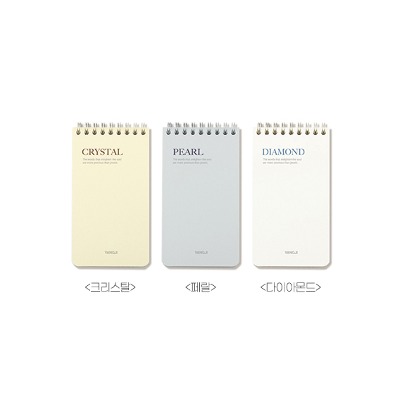 쥬얼리노트 2호